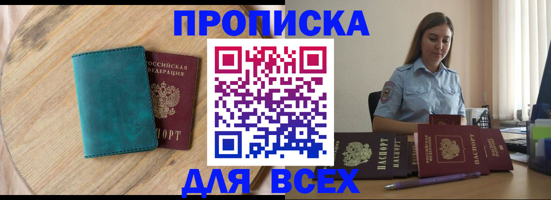 временная регистрация поиск в Мамадыше